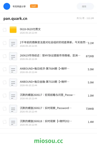 《0618-0620 付费文合集(洪灏/丁辰灵/U君等)》教程网盘|学习资源网盘