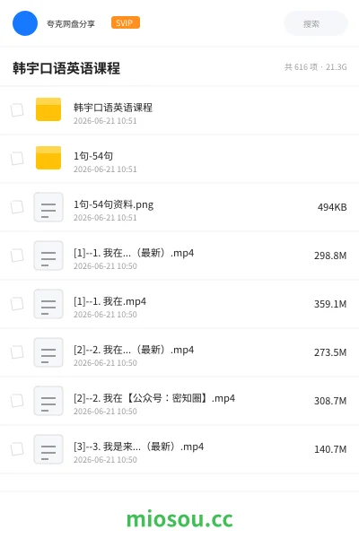 《韩宇口语英语课程》英语学习资源封面