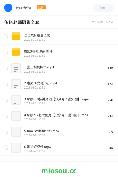 《伍伍老师摄影全套》教程网盘|学习资源网盘