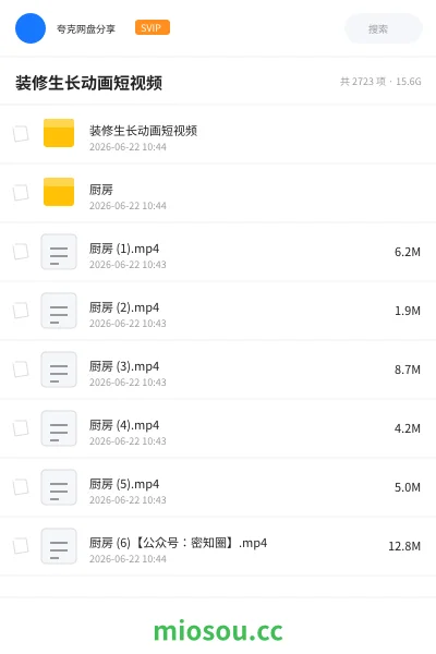 《装修生长动画短视频》教程网盘|学习资源网盘