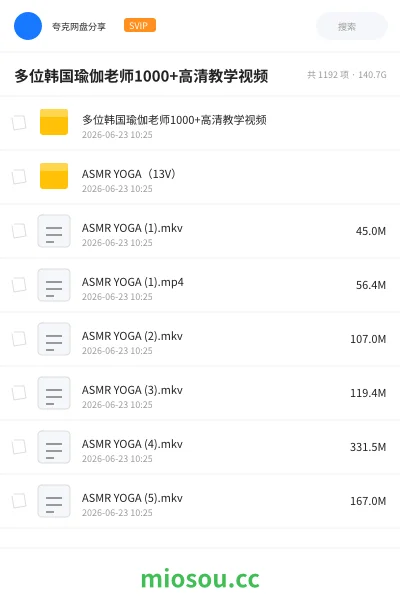 《多位韩国瑜伽老师1000+高清教学视频》教程网盘|学习资源网盘