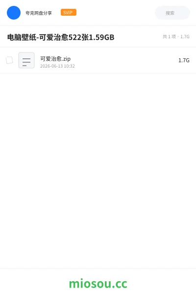 《电脑壁纸-可爱治愈522张1.59GB》其他网盘|学习资源网盘