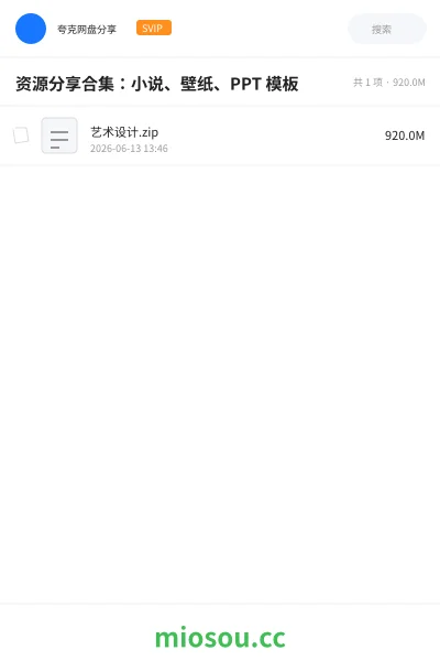 《艺术设计素材包》教程网盘|学习资源网盘