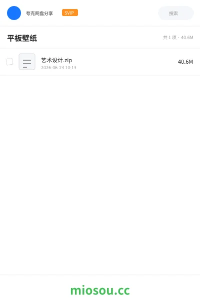 《平板壁纸》其他网盘|学习资源网盘