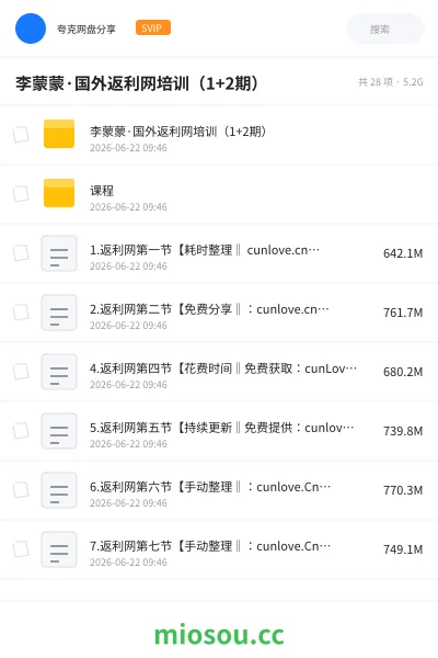 《李蒙蒙·国外返利网培训(1+2期)》网赚学习资源封面