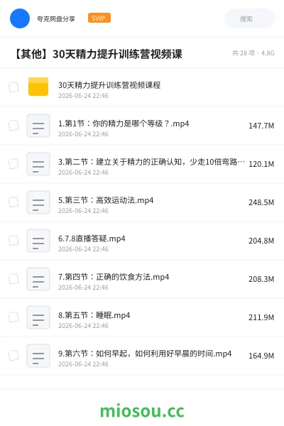《30天精力提升训练营视频课程》教程学习资源封面