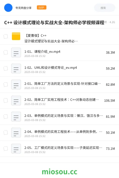 《C++ 设计模式理论与实战大全-架构师必学视频课程》编程学习资源封面