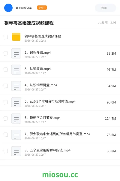 《钢琴零基础速成视频课程》音乐学习资源封面