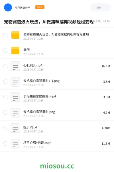 《宠物赛道爆火玩法,AI做猫咪摆摊视频轻松变现》人工智能学习资源封面