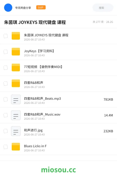 《朱茵琪 JOYKEYS 现代键盘 课程》音乐网盘|学习资源网盘