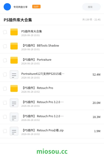 《PS插件库大合集》软件学习资源封面