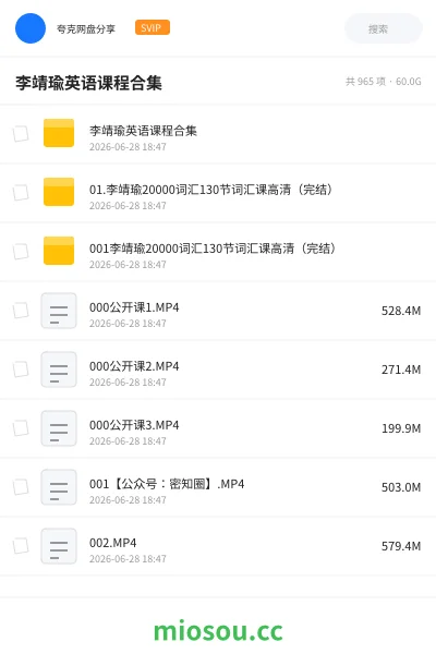 《李靖瑜英语课程合集》英语学习资源封面