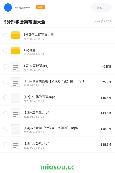 《5分钟学会简笔画大全》教程学习资源封面