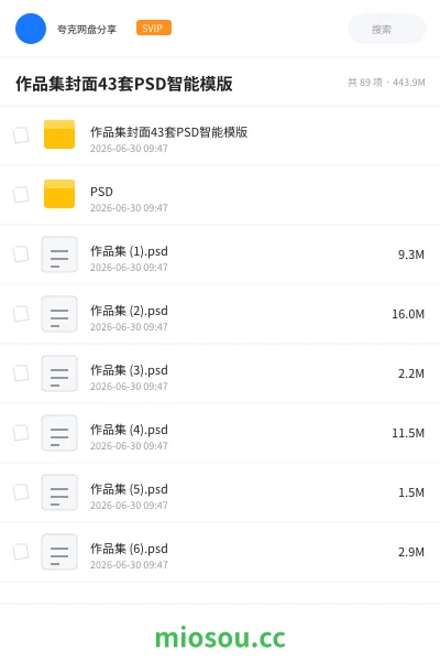 《作品集封面43套PSD智能模版》教程网盘|学习资源网盘