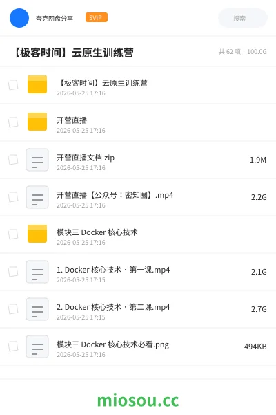 《【极客时间】云原生训练营》编程学习资源封面