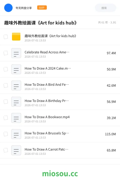 《趣味外教绘画课《Art for kids hub》》教程网盘|学习资源网盘
