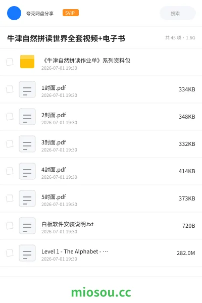 《牛津自然拼读世界全套视频+电子书》英语网盘|学习资源网盘