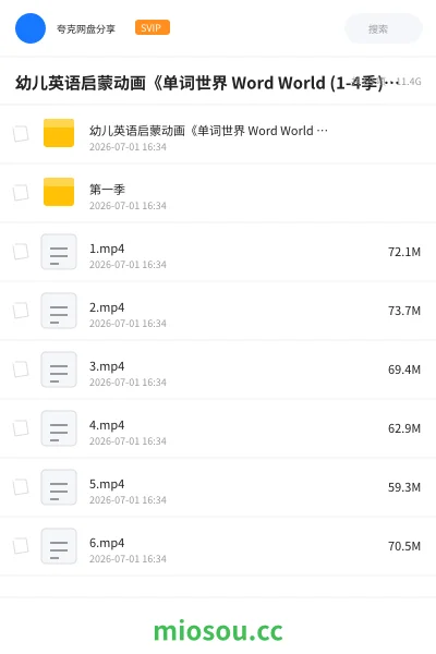 《幼儿英语启蒙动画《单词世界 Word World (1-4季) 》》英语网盘|学习资源网盘