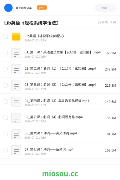 《Lib英语《轻松系统学语法》》英语学习资源封面