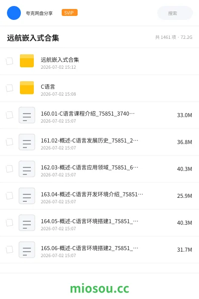 《远航嵌入式合集》人工智能学习资源封面