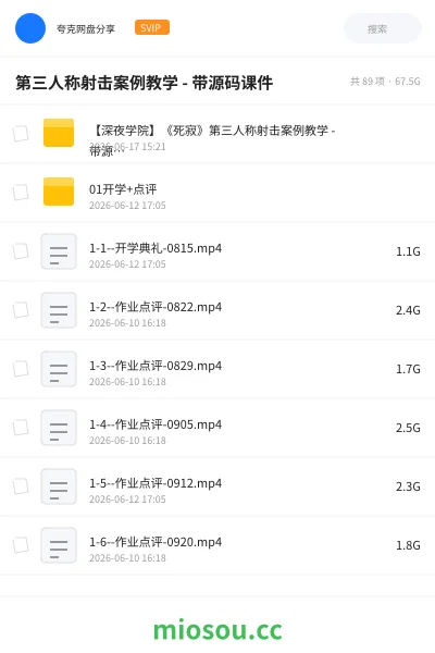 《《死寂》第三人称射击案例教学》教程网盘|学习资源网盘