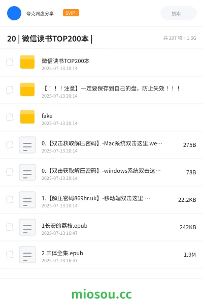 《20 | 微信读书TOP200本 |》书籍网盘｜学习资源网盘