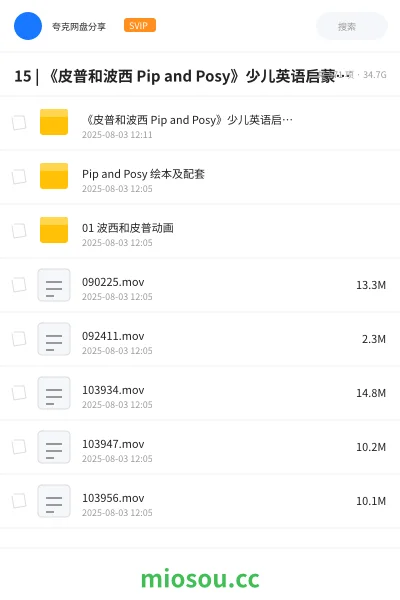 《15 | 《皮普和波西 Pip and Posy》少儿英语启蒙全集,动画+绘本+配套资料 |》英语网盘|学习资源网盘