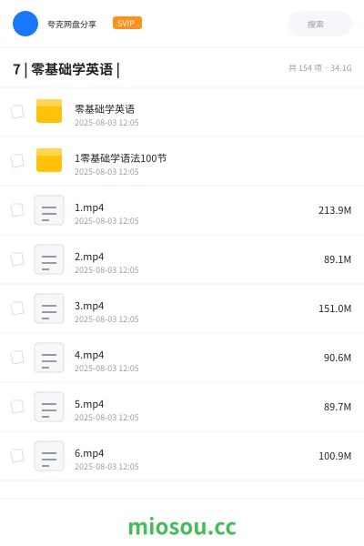 《7 | 零基础学英语 |》英语网盘|学习资源网盘