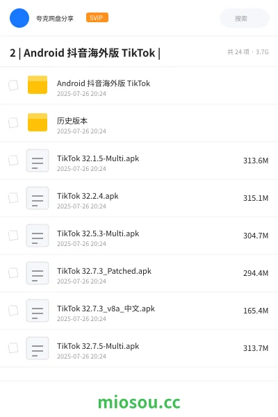 《2 | Android 抖音海外版 TikTok |》软件网盘|学习资源网盘