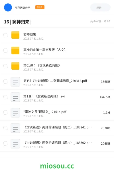 《16 | 窦神归来 |》教程网盘｜学习资源网盘