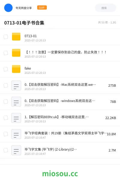 《0713-01电子书合集》书籍网盘｜学习资源网盘