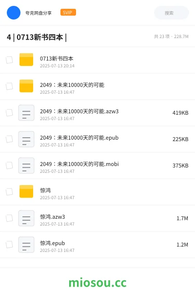 《4 | 0713新书四本 |》书籍网盘|学习资源网盘
