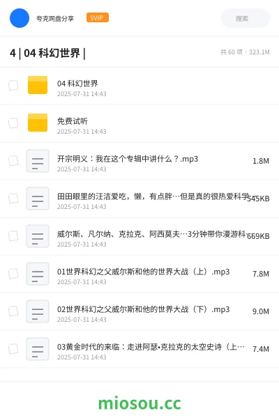 《4 | 04 科幻世界 |》教程学习资源封面