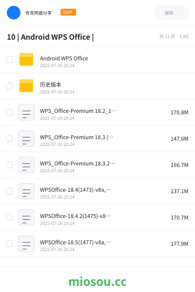 《10 | Android WPS Office |》软件网盘|学习资源网盘