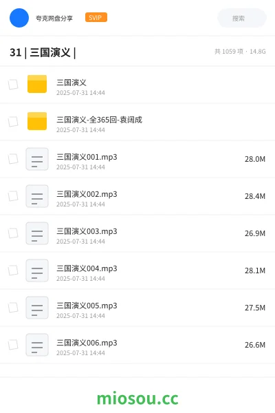 《31 | 三国演义 |》小说网盘｜学习资源网盘