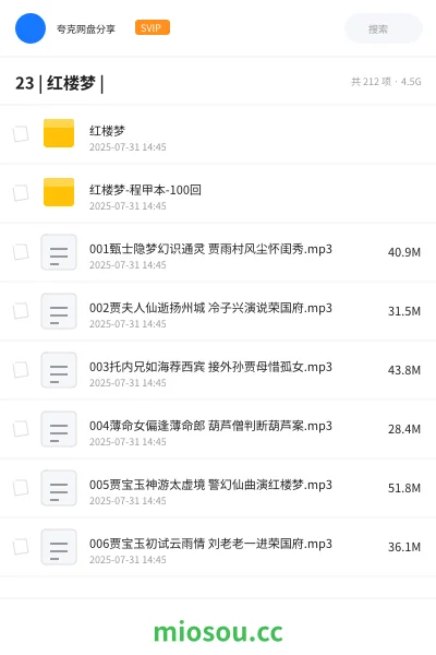《23 | 红楼梦 |》小说网盘|学习资源网盘