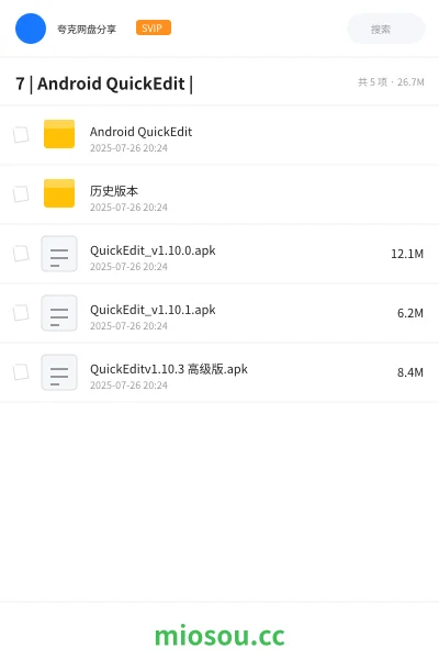 《7 | Android QuickEdit |》软件网盘｜学习资源网盘