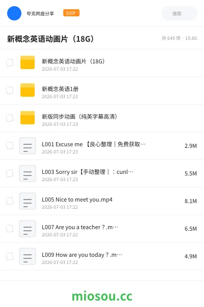 《新概念英语动画片（18G）》英语网盘｜学习资源网盘