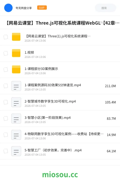 《【网易云课堂】Three.js可视化系统课程WebGL【42章完结】》编程学习资源封面