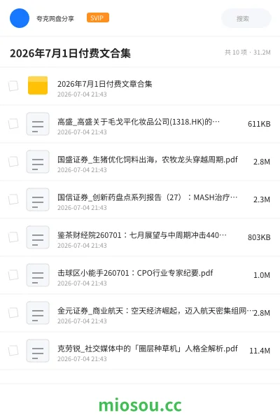 《2026年7月1日付费文合集》教程网盘|学习资源网盘