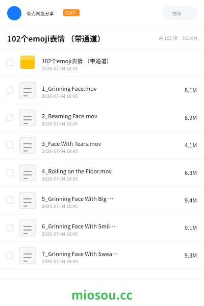 《102个emoji表情 (带通道)》动画学习资源封面