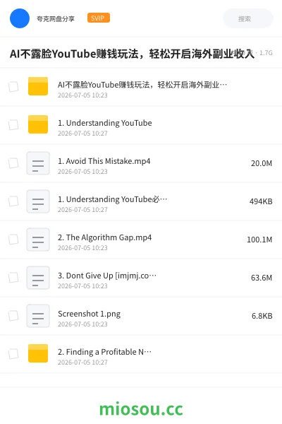 《AI不露脸YouTube赚钱玩法,轻松开启海外副业收入》人工智能网盘|学习资源网盘