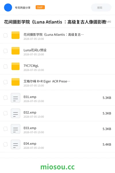 《花间摄影学院《Luna Atlantis :高级复古人像摄影教程》》教程网盘|学习资源网盘
