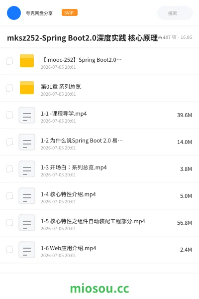 《mksz252-Spring Boot2.0深度实践 核心原理拆解+源码分析》编程网盘|学习资源网盘