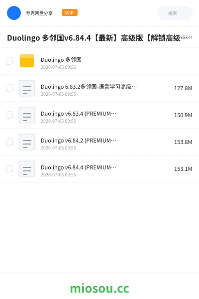 《Duolingo 多邻国v6.84.4【最新】高级版【解锁高级/付费功能】》软件学习资源封面
