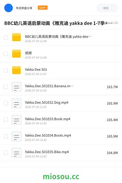 《BBC幼儿英语启蒙动画《雅克迪 yakka dee 1-7季+特别版 (音频+视频) 》》动画网盘|学习资源网盘