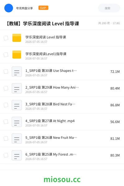 《学乐深度阅读 Level 指导课》英语学习资源封面