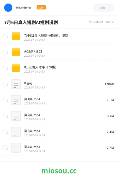 《7月6日真人短剧+AI短剧、漫剧》电视剧学习资源封面