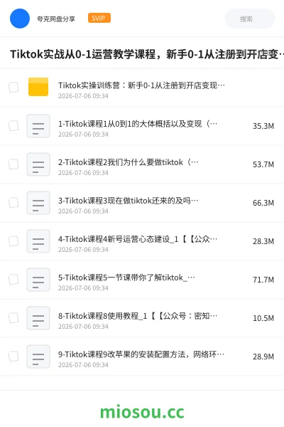 《Tiktok实战从0-1运营教学课程,新手0-1从注册到开店变现运营教学》教程学习资源封面