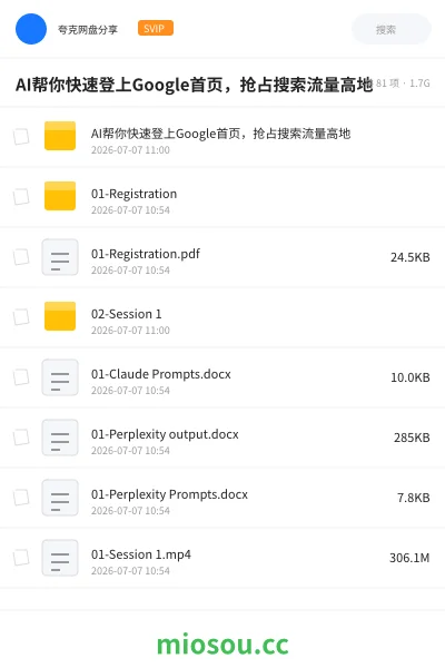 《AI帮你快速登上Google首页 ,抢占搜索流量高地》人工智能学习资源封面